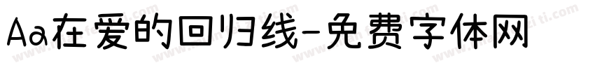 Aa在爱的回归线字体转换