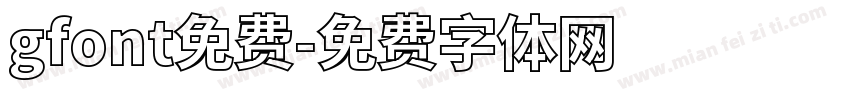 gfont免费字体转换