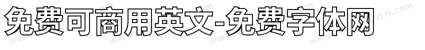 免费可商用英文字体转换