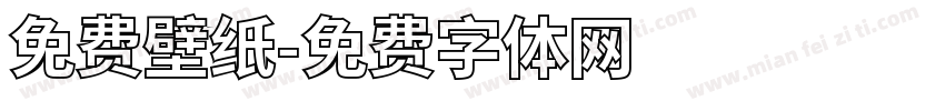 免费壁纸字体转换