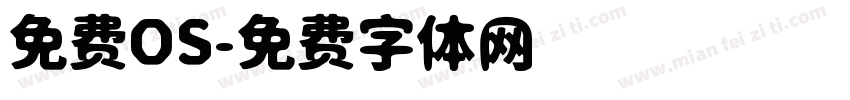 免费OS字体转换
