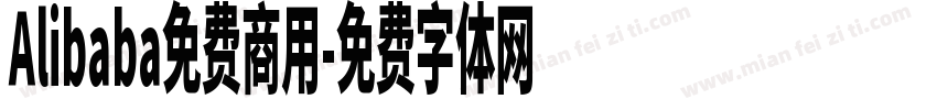 Alibaba免费商用字体转换