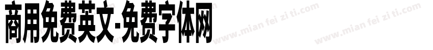 商用免费英文字体转换
