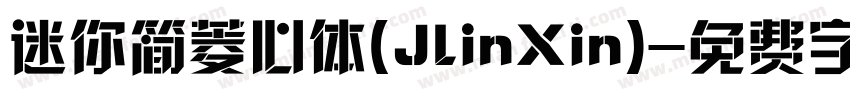 迷你简菱心体(JlinXin)字体转换