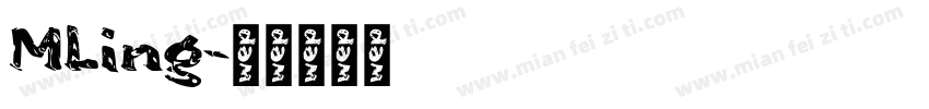 MLing字体转换