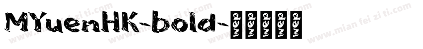MYuenHK-bold字体转换