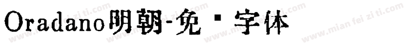 Oradano明朝字体转换