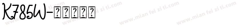 K785W字体转换