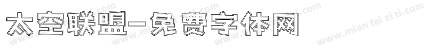 太空联盟字体转换