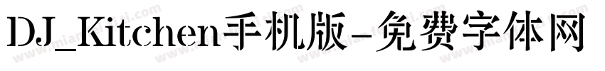 DJ_Kitchen手机版字体转换
