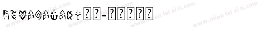 Devanagari字符字体转换