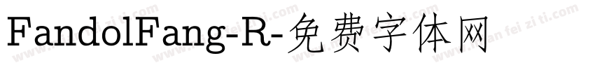 FandolFang-R字体转换
