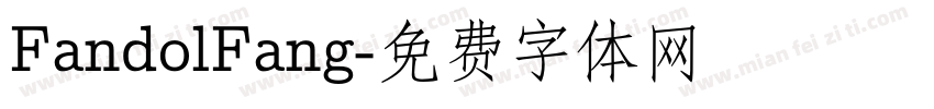 FandolFang字体转换