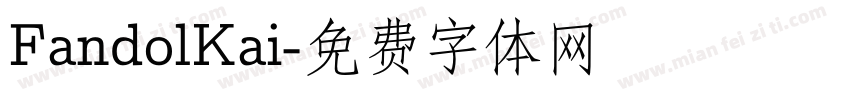 FandolKai字体转换