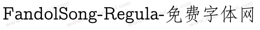 FandolSong-Regula字体转换