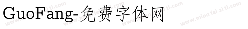 GuoFang字体转换