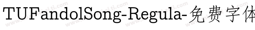 TUFandolSong-Regula字体转换