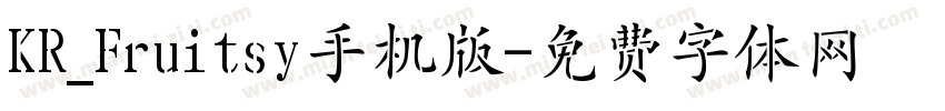 KR_Fruitsy手机版字体转换