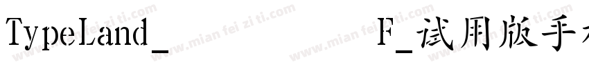 TypeLand_儀鳳寫經體F_试用版手机版字体转换