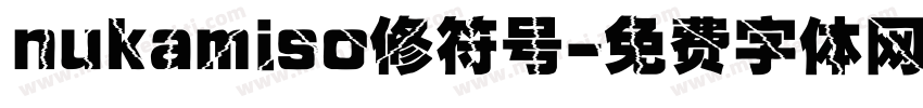 nukamiso修符号字体转换
