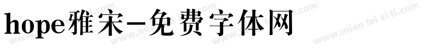 hope雅宋字体转换