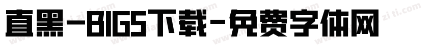 直黑—BIG5下载字体转换