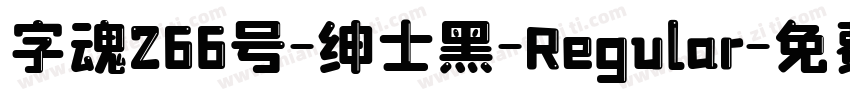 字魂266号-绅士黑-Regular字体转换