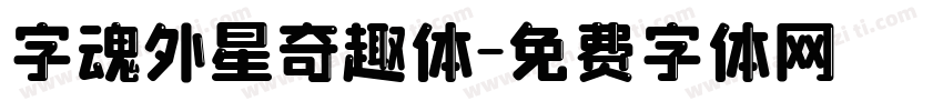 字魂外星奇趣体字体转换