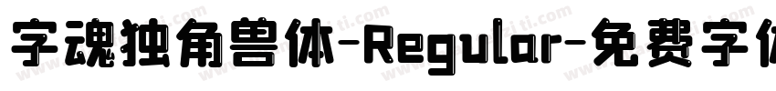字魂独角兽体-Regular字体转换