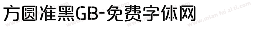 方圆准黑GB字体转换