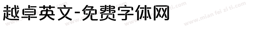 越卓英文字体转换