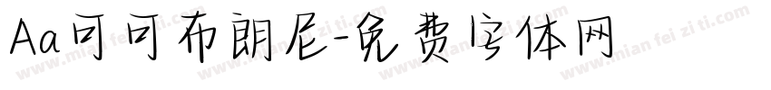 Aa可可布朗尼字体转换