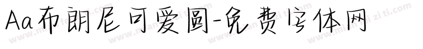 Aa布朗尼可爱圆字体转换