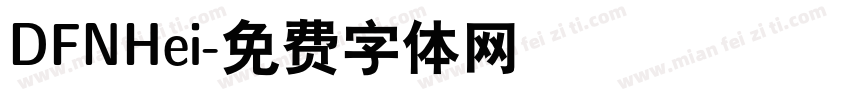 DFNHei字体转换
