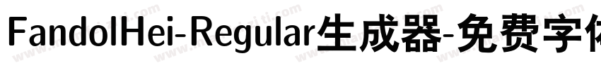 FandolHei-Regular生成器字体转换