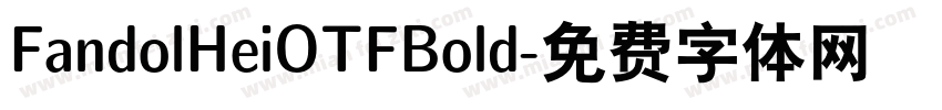 FandolHeiOTFBold字体转换