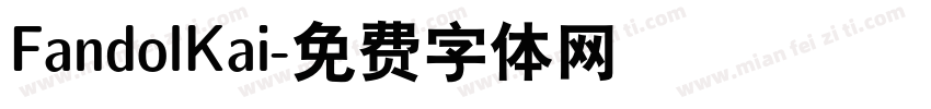 FandolKai字体转换