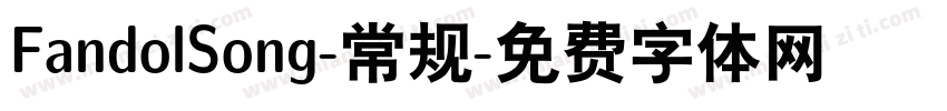 FandolSong-常规字体转换