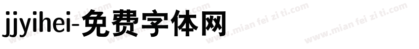 jjyihei字体转换