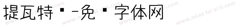 提瓦特语字体转换