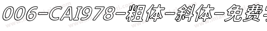 006-CAI978-粗体-斜体字体转换