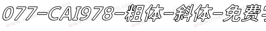 077-CAI978-粗体-斜体字体转换