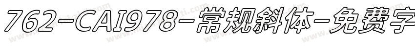 762-CAI978-常规斜体字体转换