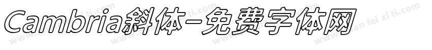 Cambria斜体字体转换