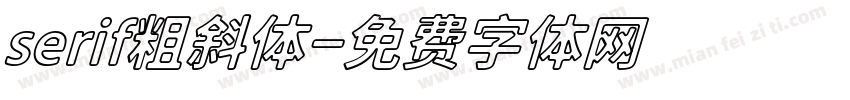 serif粗斜体字体转换