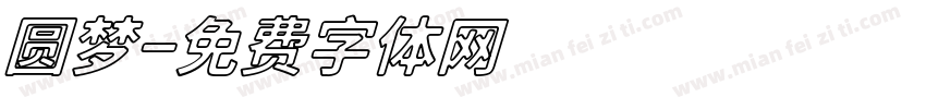 圆梦字体转换