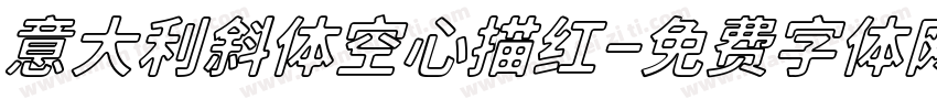 意大利斜体空心描红字体转换