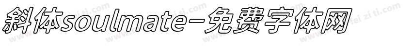 斜体soulmate字体转换