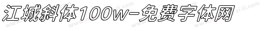 江城斜体100w字体转换