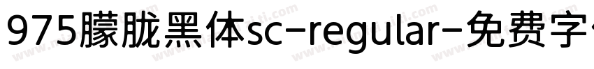 975朦胧黑体sc-regular字体转换